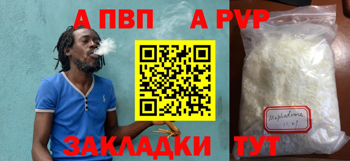 Alfa_PVP VHQ  A PVP VHQ  Вход с VPN  Альфа ПВП крисы CK  хочу наркоту  Первоуральск 