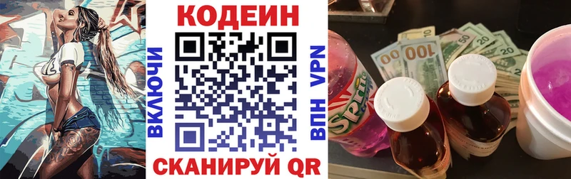 Кодеиновый сироп Lean Purple Drank сколько стоит Первоуральск