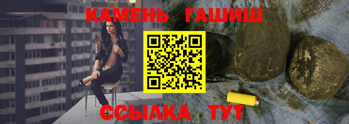 ГАШ индика сатива  Гашиш  ГАШИШ Premium  Первоуральск  Вход с VPN 