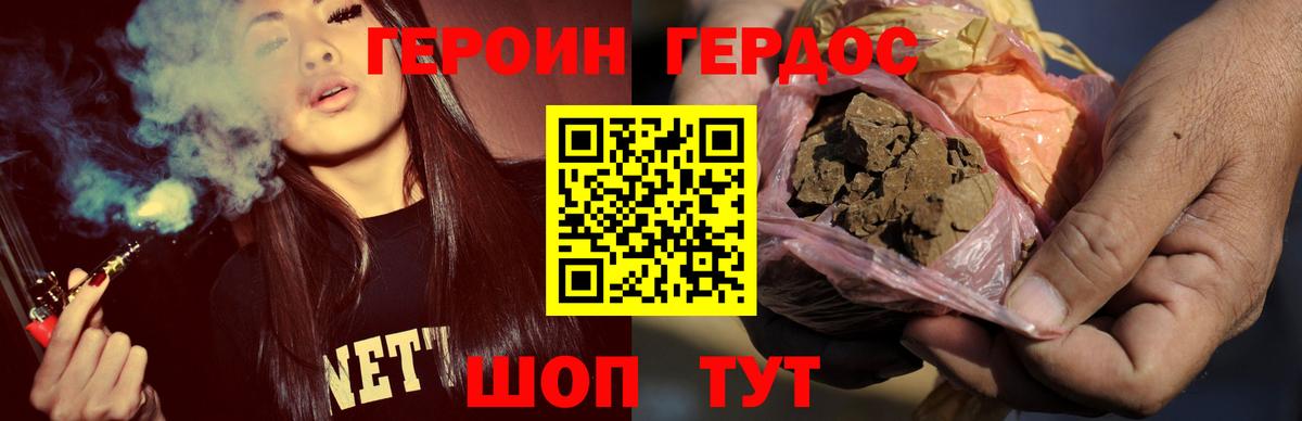 ГЕРОИН герыч Первоуральск