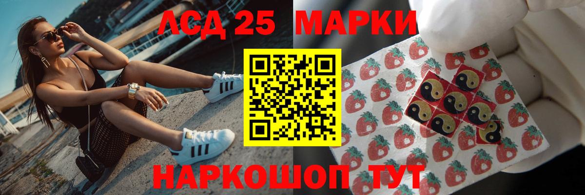 Лсд 25 экстази кислота Первоуральск