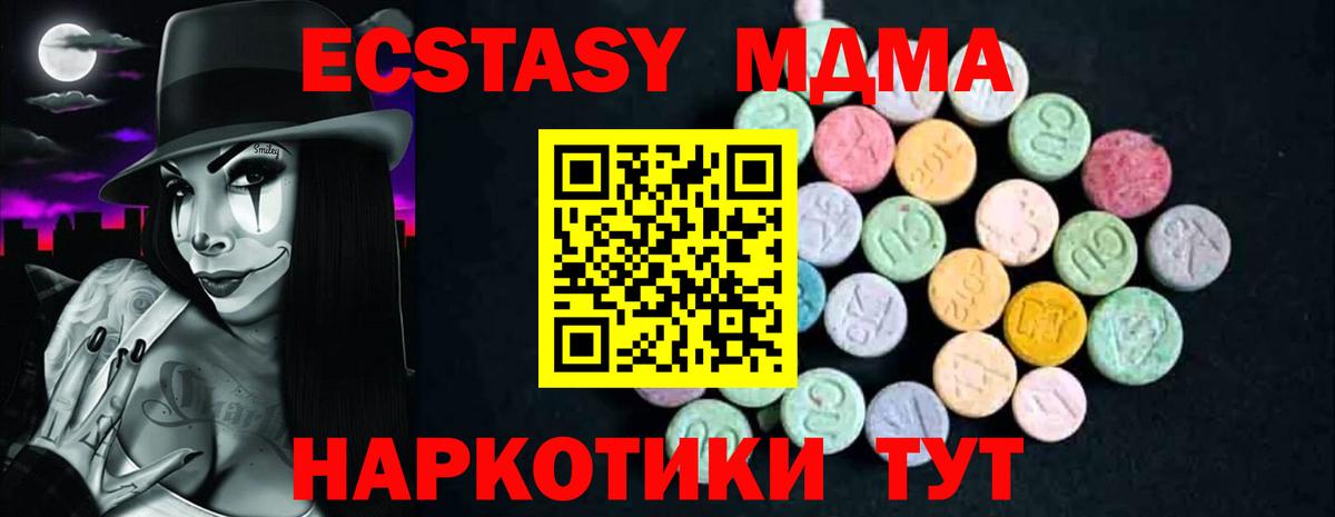 МДМА crystal  МДМА  Первоуральск  Вход с VPN 