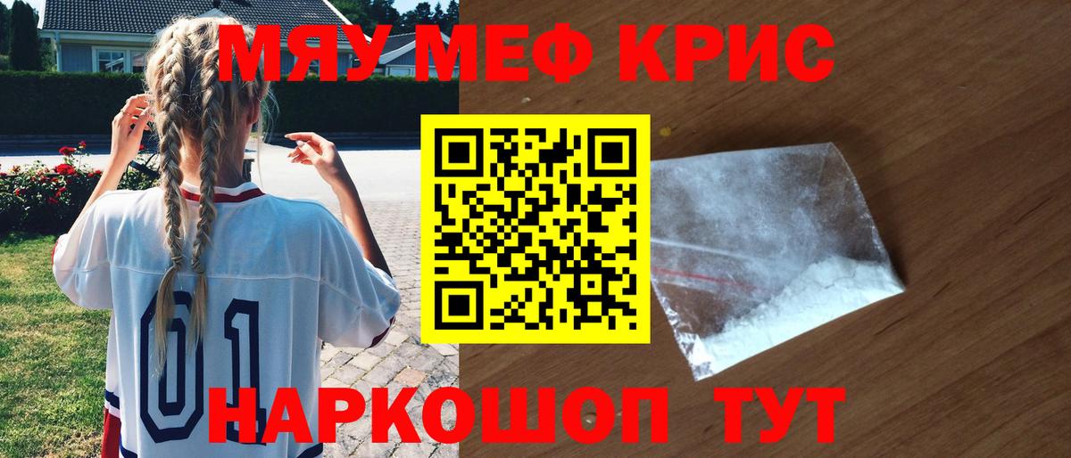 Мефедрон мука  Вход с VPN  Первоуральск  Мефедрон mephedrone 