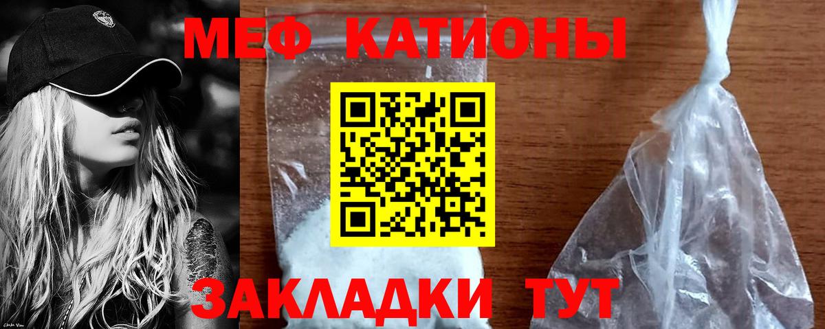 Мефедрон Первоуральск