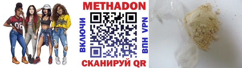 Метадон VHQ  площадка формула  Первоуральск  закладки 