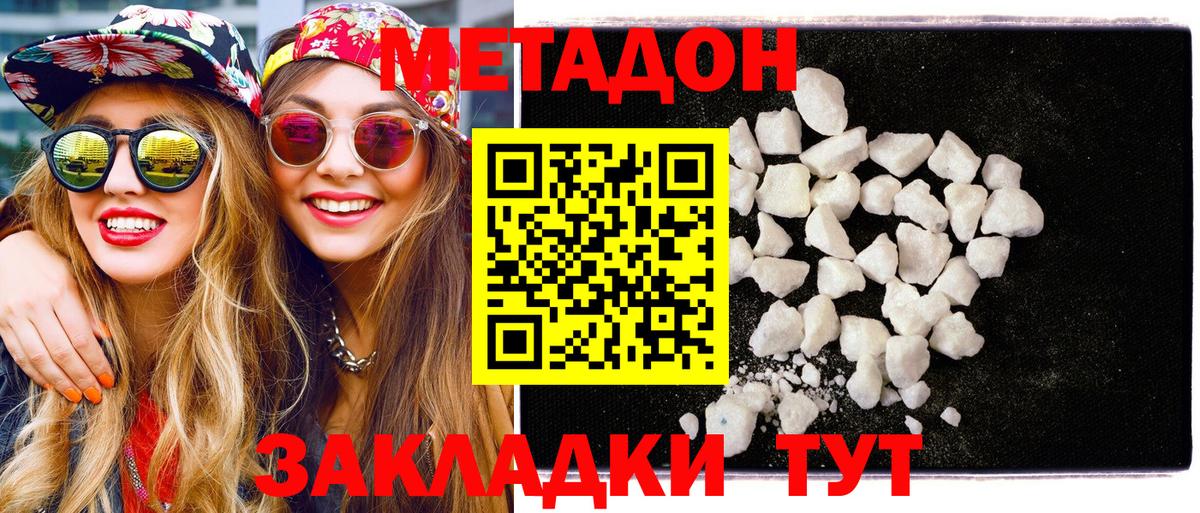 Первоуральск  Метадон methadone  ОМГ ОМГ сайт  Вход с VPN 