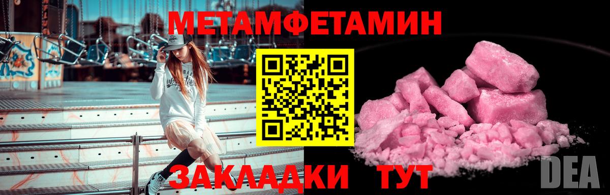 Первитин кристалл  Вход с VPN  Первоуральск  Первитин кристалл 