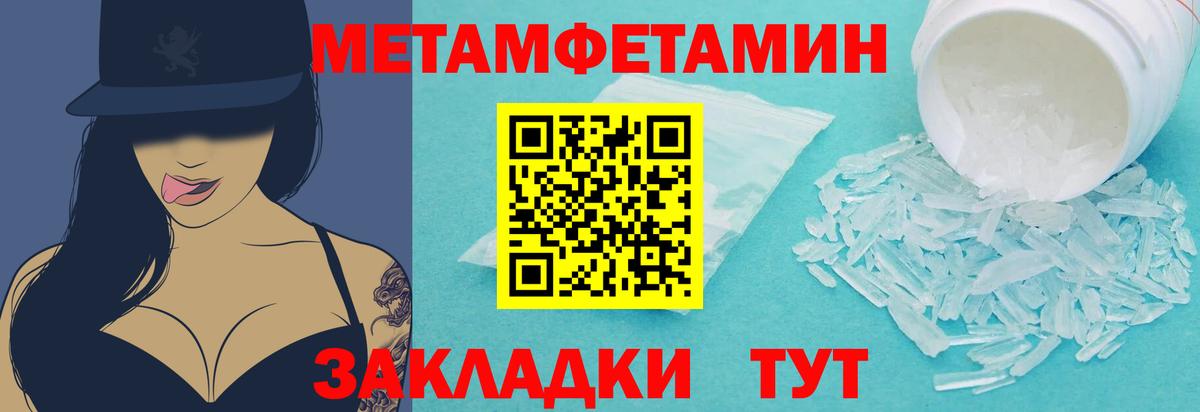 МЕТАМФЕТАМИН Methamphetamine Первоуральск