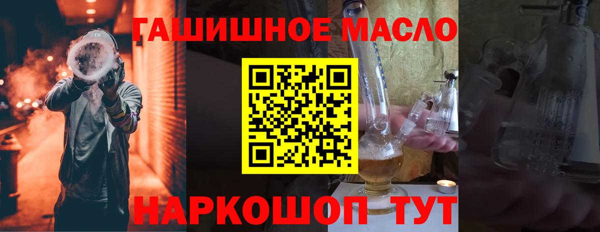 ТГК гашишное масло Первоуральск