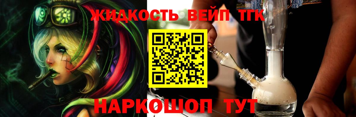 Первоуральск  Дистиллят ТГК концентрат  Вход с VPN 