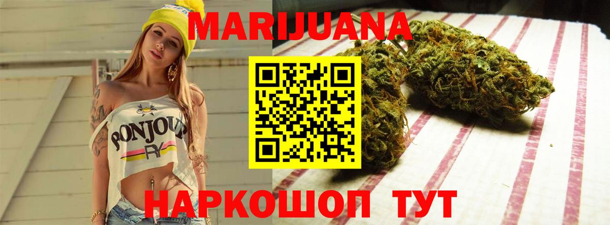 Первоуральск  Шишки марихуана White Widow  Бошки Шишки VHQ  Марихуана VHQ  Вход с VPN 